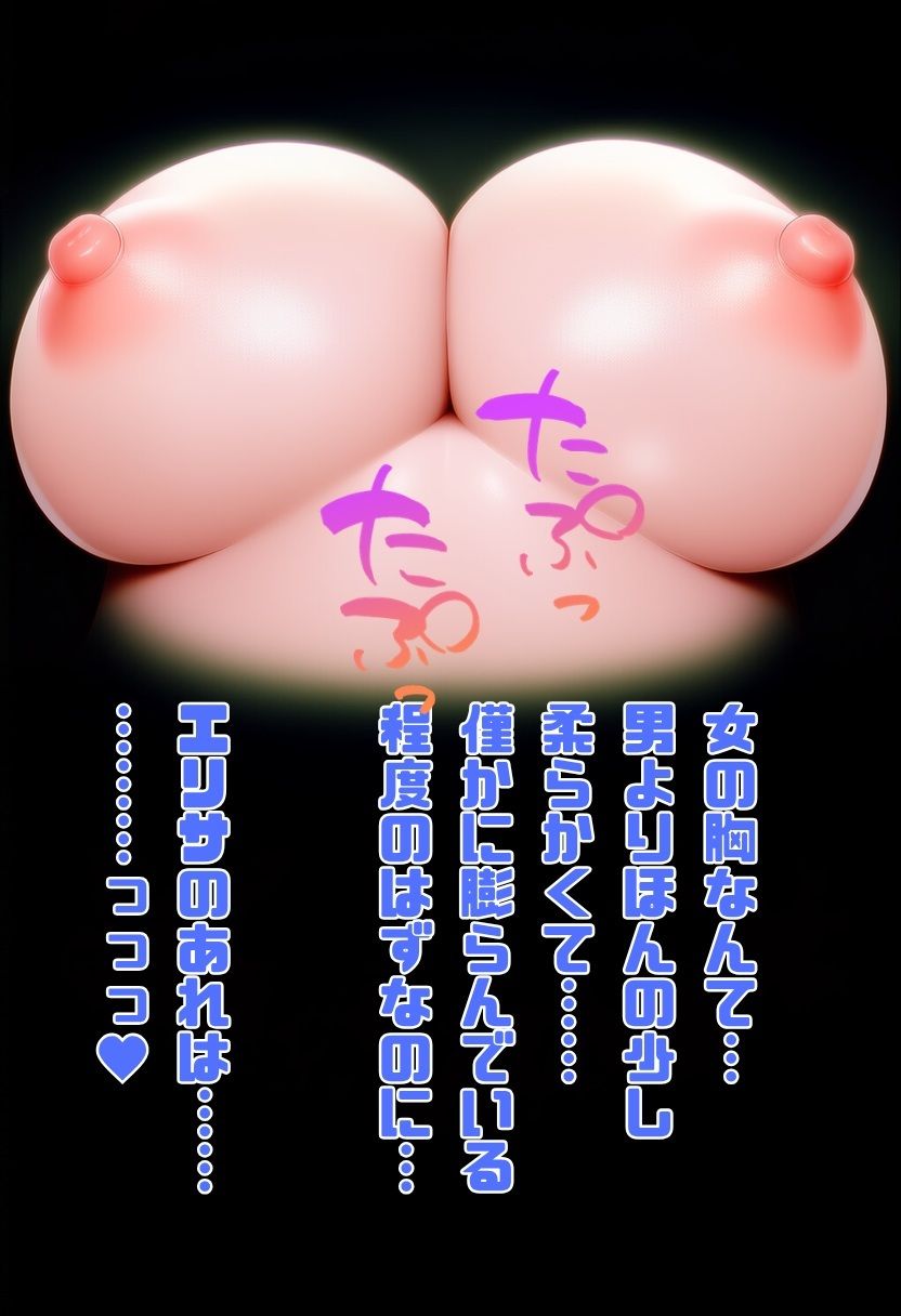 アルラウネの爆乳疑似餌 - サンプル画像 4