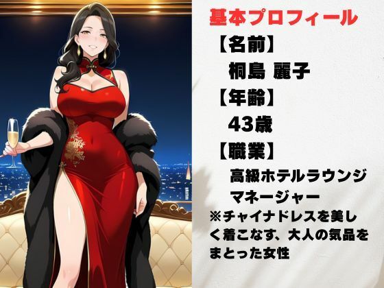【AI美女CG】巨乳チャイナ服熟女の誘惑 - サンプル画像 1