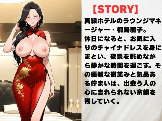 【AI美女CG】巨乳チャイナ服熟女の誘惑 - サンプル画像 2