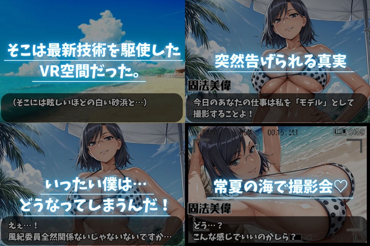 真夏の誘惑（仮） - サンプル画像 2