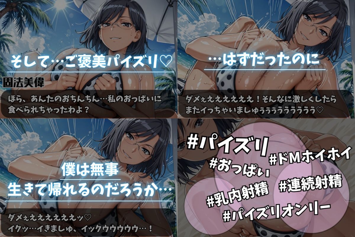 真夏の誘惑（仮） - サンプル画像 3