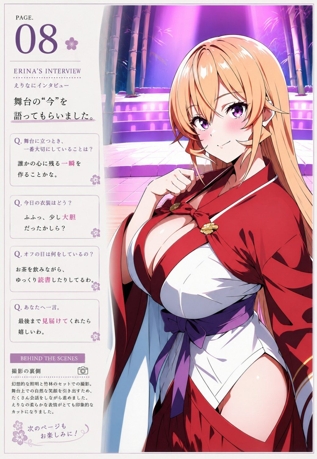 薙切えりなと日本踊り子グラビアコレクション - サンプル画像 7