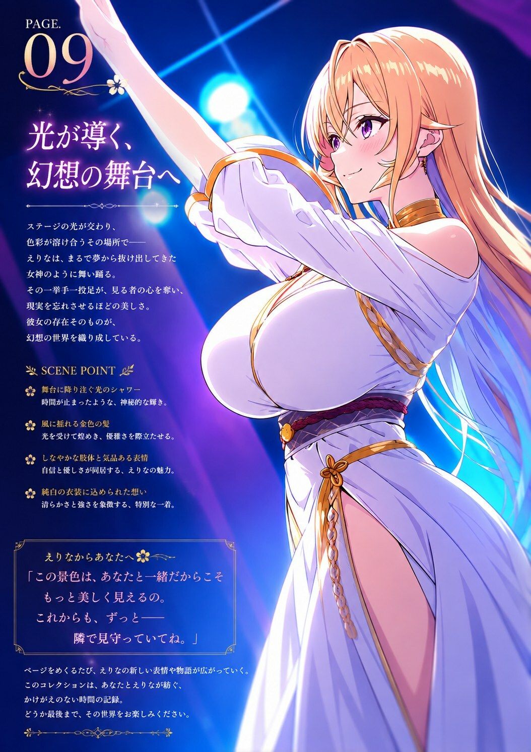 薙切えりなと日本踊り子グラビアコレクション - サンプル画像 8