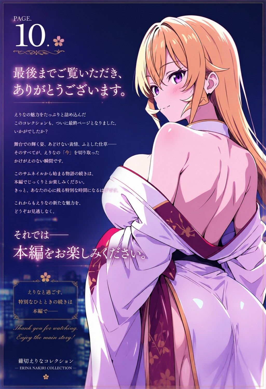 薙切えりなと日本踊り子グラビアコレクション - サンプル画像 9