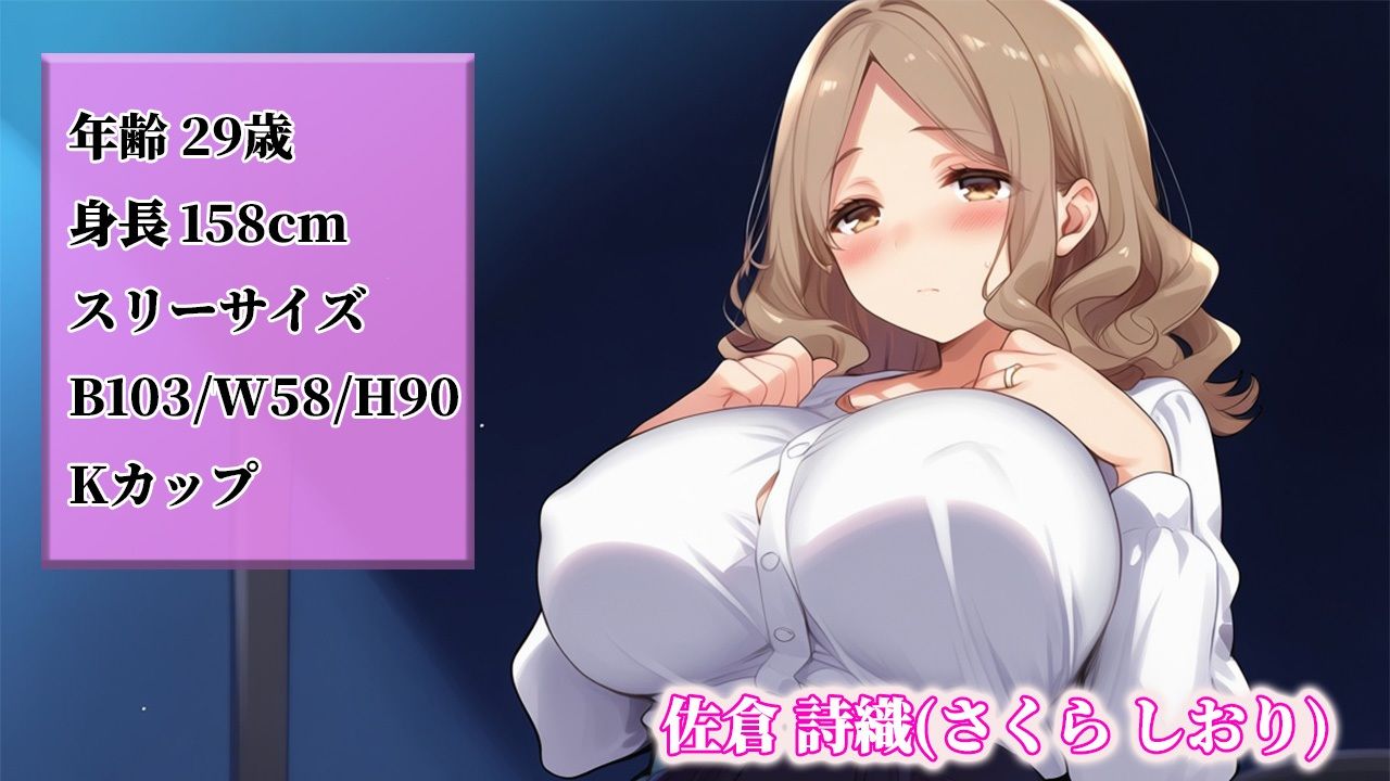 あなたの帰りを、待てなくなりました〜留守妻・詩織、堕ちるまでの告白〜 - サンプル画像 1