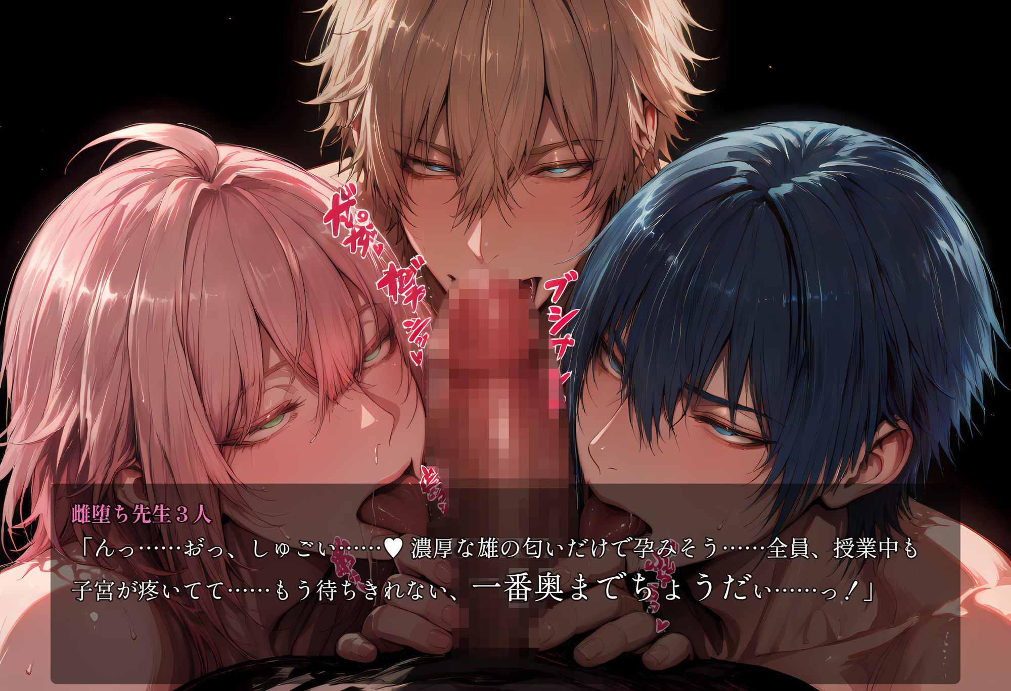 メス堕ちセルフ実況3 YAOI SEX イラスト集 - サンプル画像 9