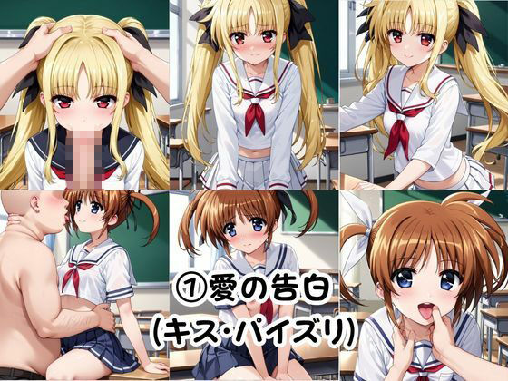 巨根の後輩と止まらない恋人SEX〜高○なのは＆フ○イト・テスタロッサ編〜 - サンプル画像 3