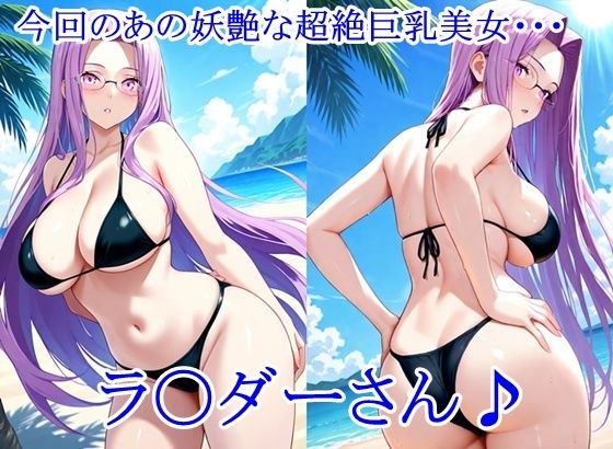 ヒロイン撮影‐海デート中に我慢できず好き放題中出し専用肉便器にされるCG集‐ラ〇ダー編 - サンプル画像 1