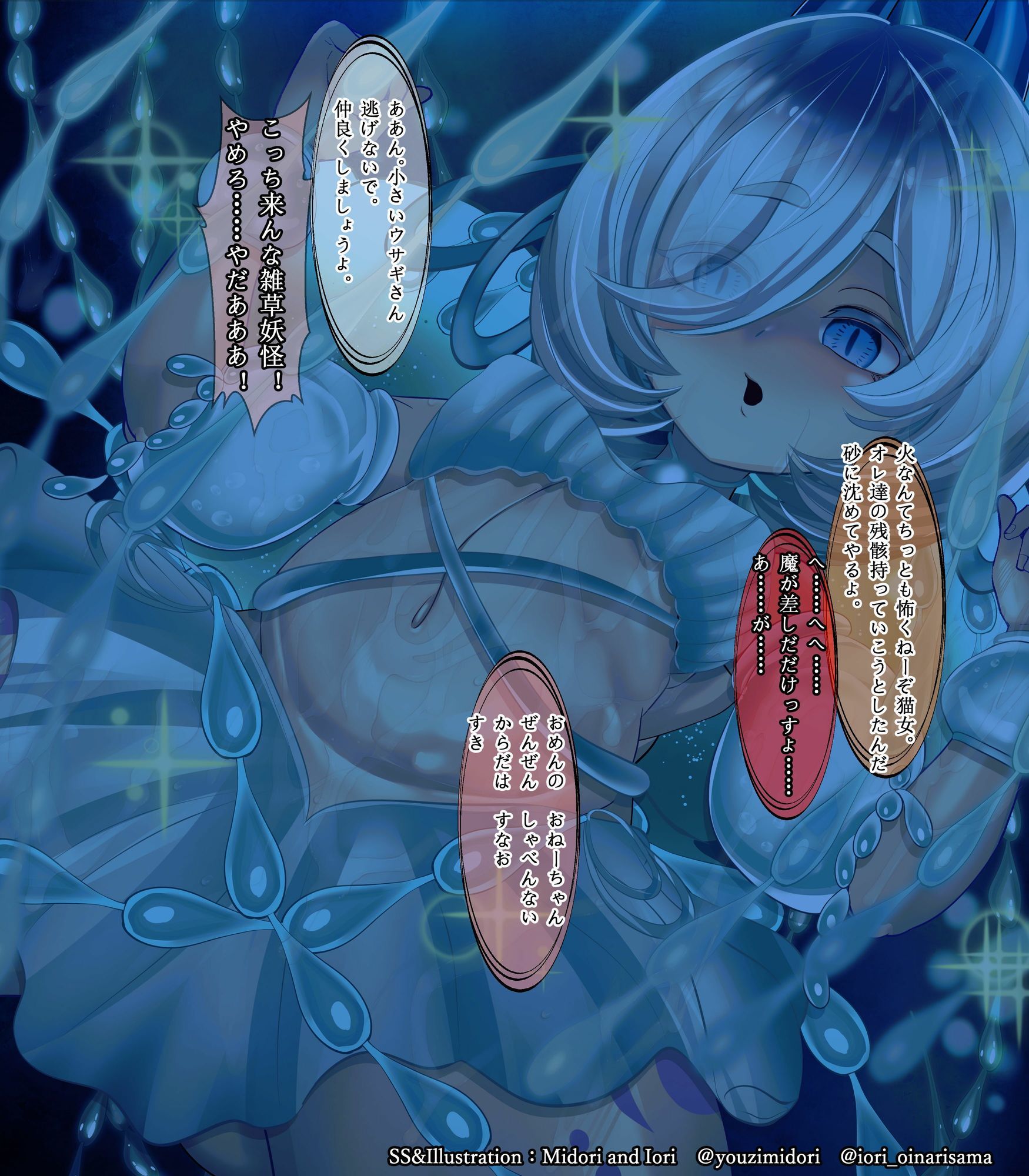【蟲惑魔/東方】氷妖精と輝くホール  キノの蟲惑魔×チルノ - サンプル画像 3