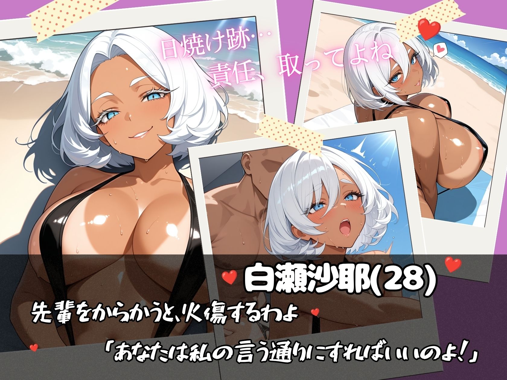 日焼け美女達とエッチなバカンスしちゃうだけの本〜ビーチバカンス編〜【全500P/内セリフ付き198P収録】 - サンプル画像 1