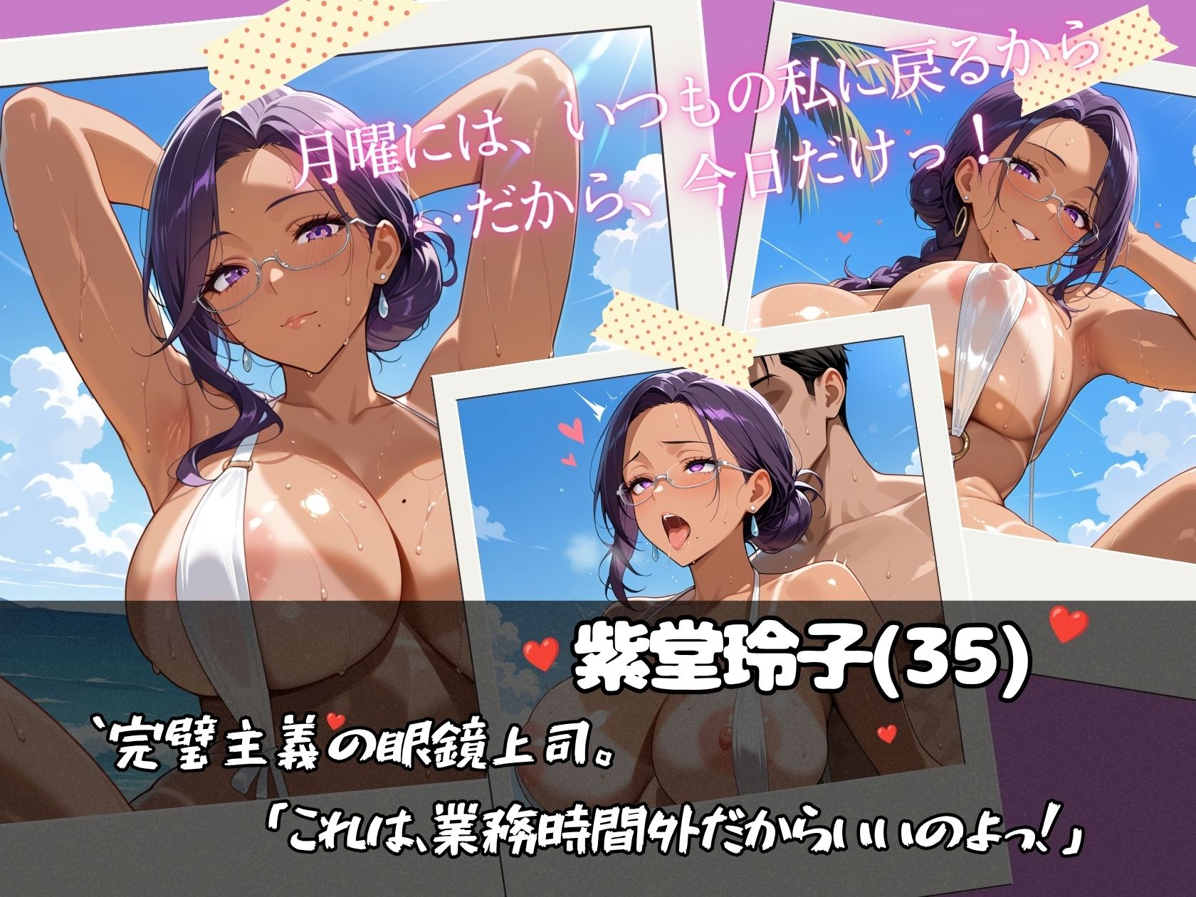 日焼け美女達とエッチなバカンスしちゃうだけの本〜ビーチバカンス編〜【全500P/内セリフ付き198P収録】 - サンプル画像 4