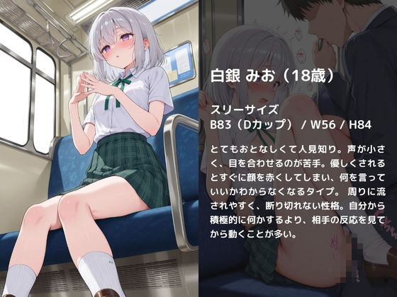 女子校生が乗ってしまった通勤電車の男達が全員痴●だったら - サンプル画像 3