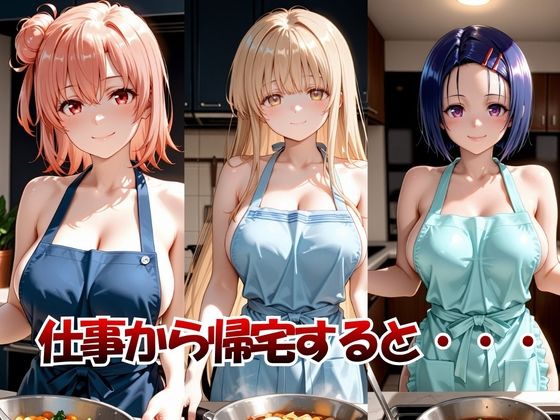 美人妻たちは裸族だった孕ませプレイ - サンプル画像 1
