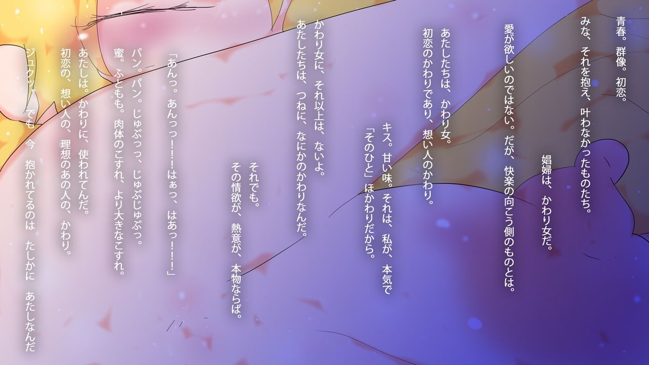 【最終話】かわり女のたそがれ【連載2011-2026】 - サンプル画像 2