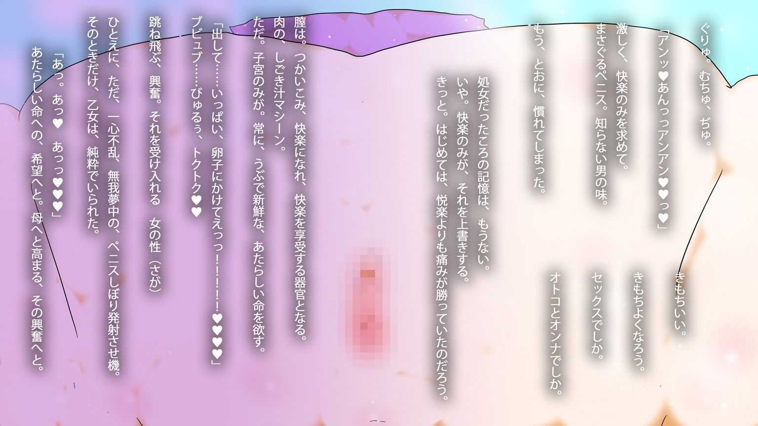 【最終話】かわり女のたそがれ【連載2011-2026】 - サンプル画像 4