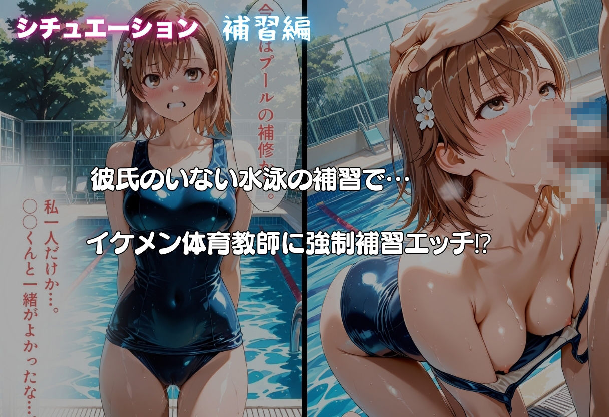 御坂◯琴が彼氏と甘エッチ直後、教師NTR中出しされ学園肉便器に堕ちた - サンプル画像 4
