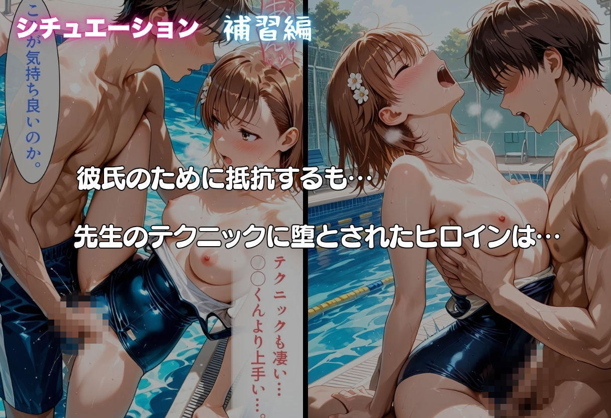 御坂◯琴が彼氏と甘エッチ直後、教師NTR中出しされ学園肉便器に堕ちた - サンプル画像 5
