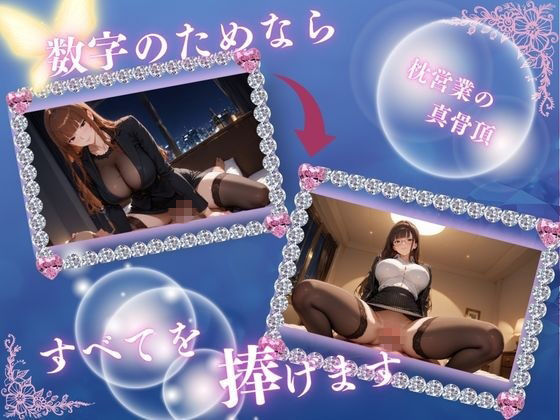巨乳OLの秘密〜私が営業成績トップの理由〜【前編】 - サンプル画像 1