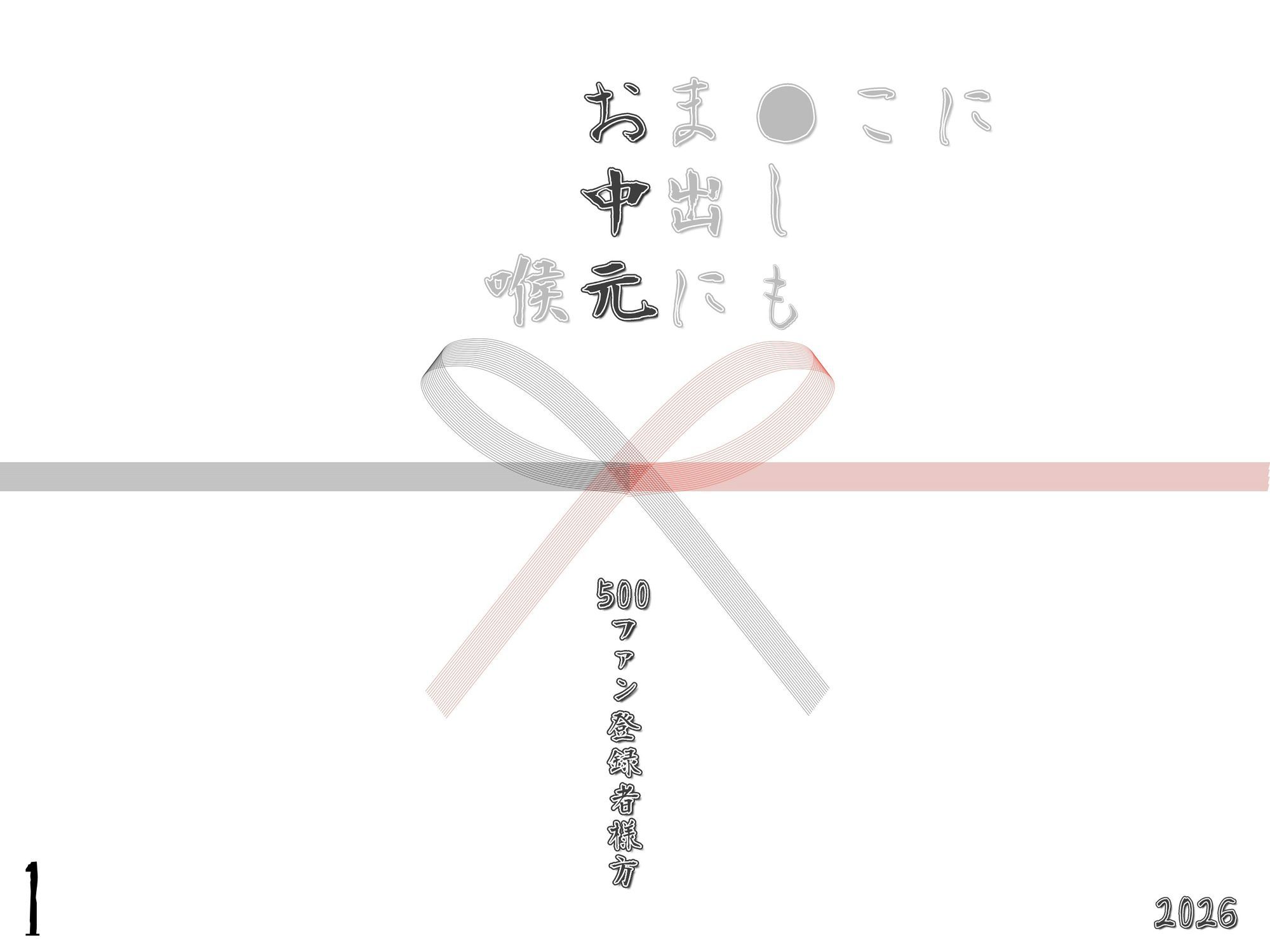 お中元2026  1 - サンプル画像 1