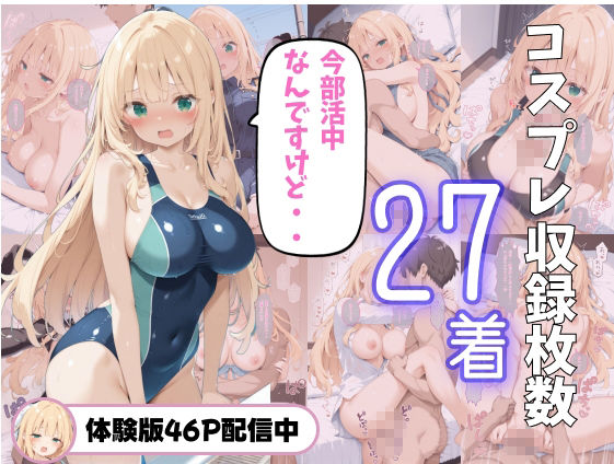 高圧的なセフレ爆乳同級生を僕のち●ぽを使って完堕ちさせたいと思います - サンプル画像 5