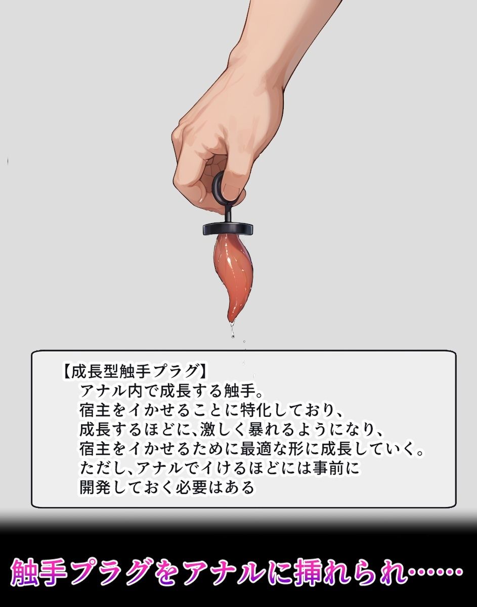 絢〇絵〇【イけばイくほど、成長する触手パンツ＆プラグとの一週間＋流出系シリーズ】 - サンプル画像 6