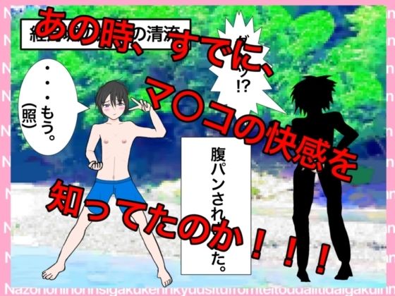 戦国ックス1 第二話 - サンプル画像 2