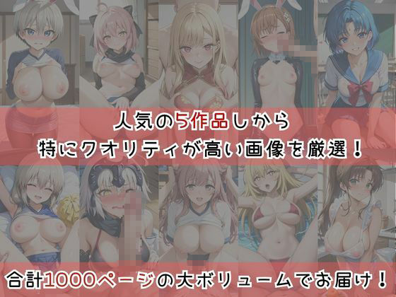 【コスプレ】子作り中出しSEX三昧生活〜総集編〜3 - サンプル画像 1