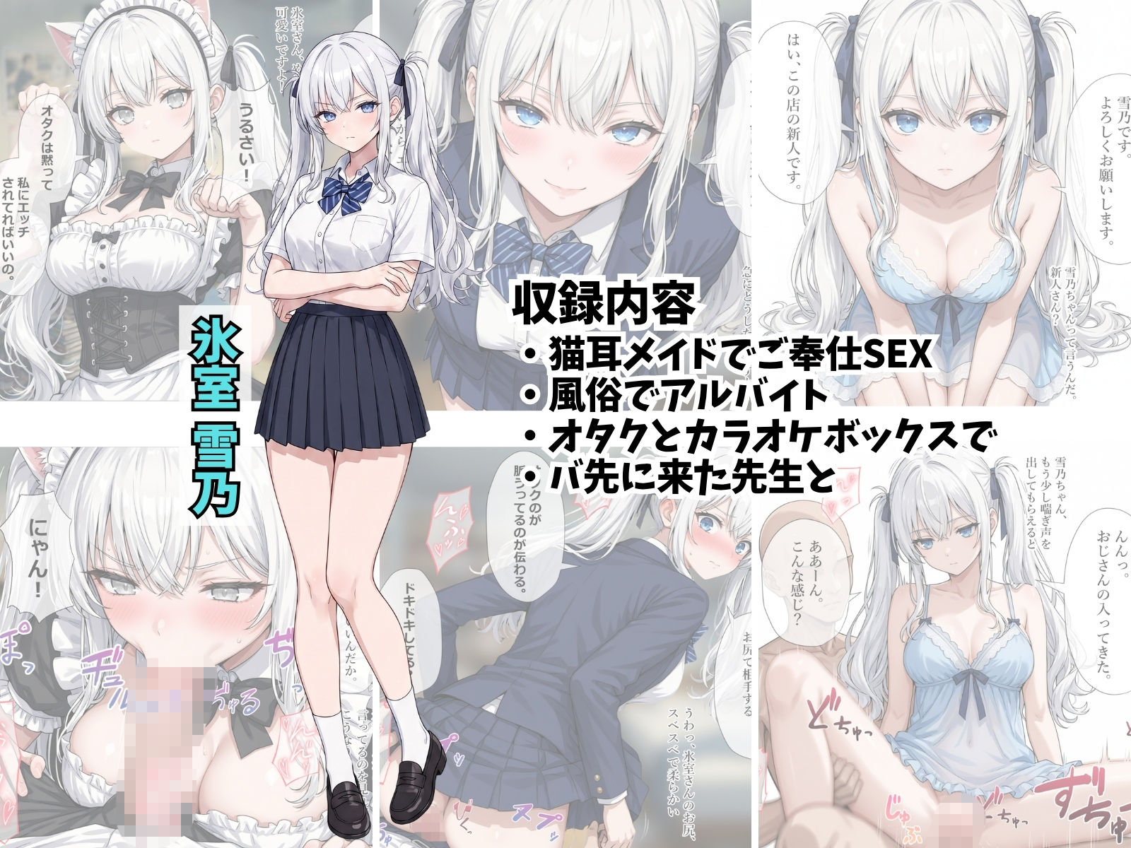【2026年6月〜7月】支援サイト投稿作品まとめ - サンプル画像 4