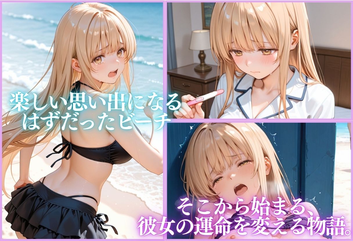 ヒロイン調教〜彼女の運命を変える三つの物語 - サンプル画像 6
