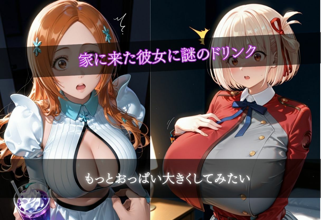 超乳化  8キャラ  500枚 - サンプル画像 1