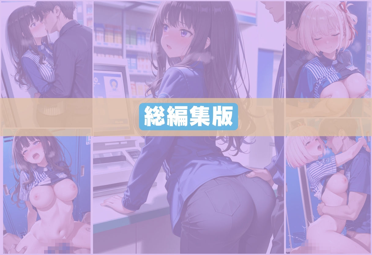 人気カフェのかわいい看板娘、実は裏では店長にハメられまくっていた。 - サンプル画像 7