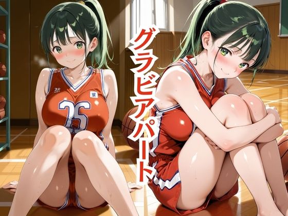 嫌われ者のキモオジ教師は生徒を呼び出してこっそり○しています  被害者13人目 バスケ部ひな - サンプル画像 2