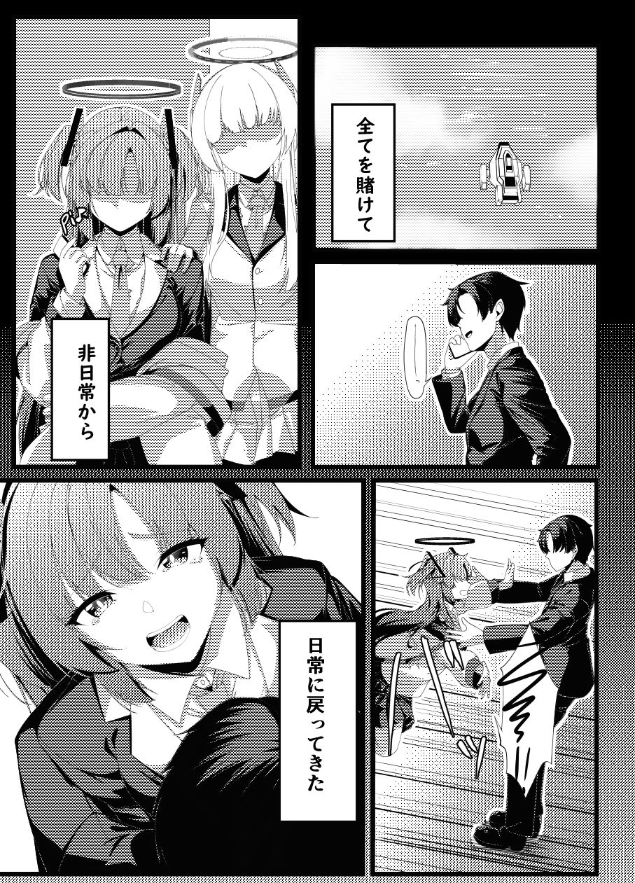 ただいまユウカ - サンプル画像 2
