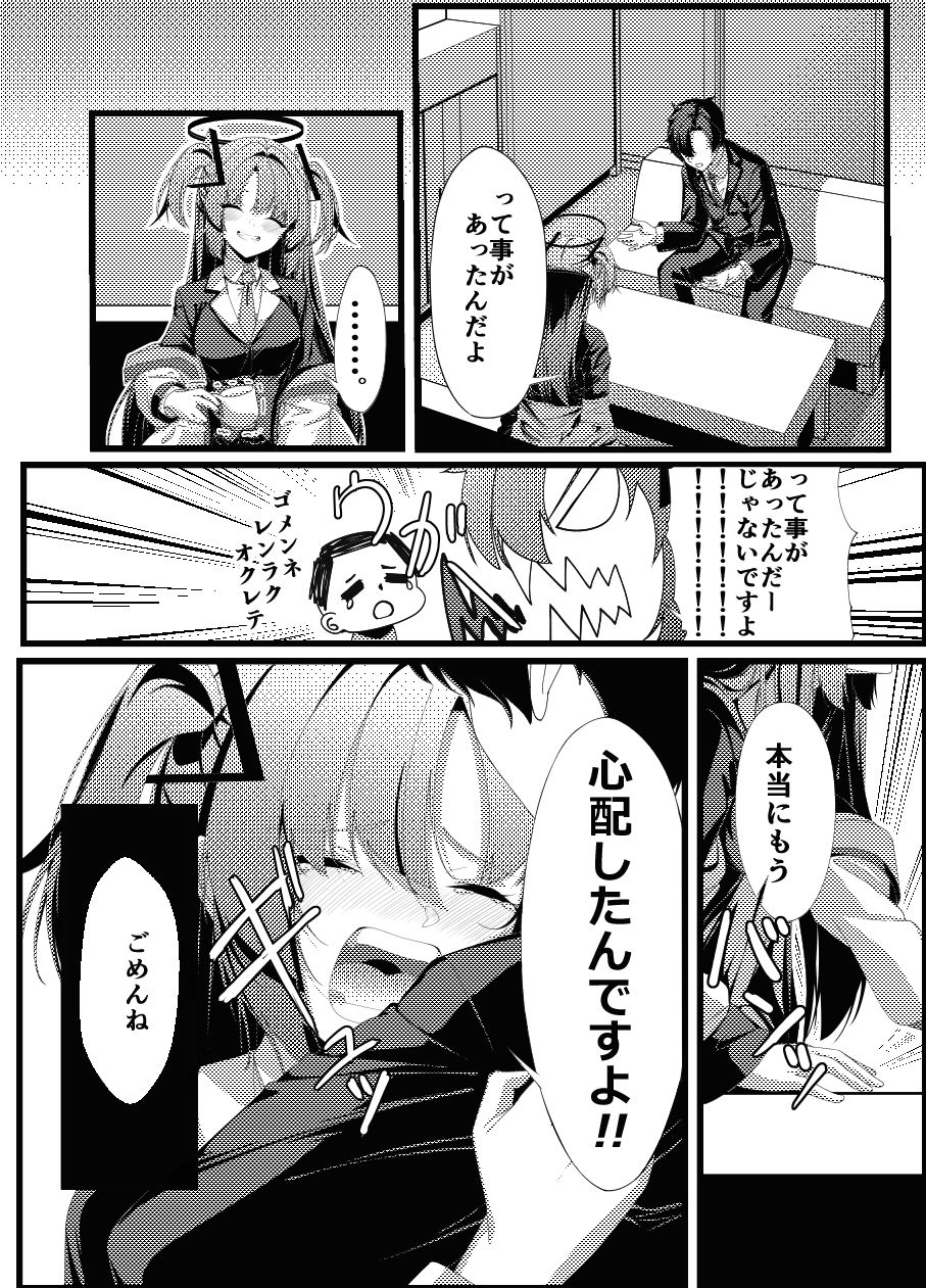 ただいまユウカ - サンプル画像 3