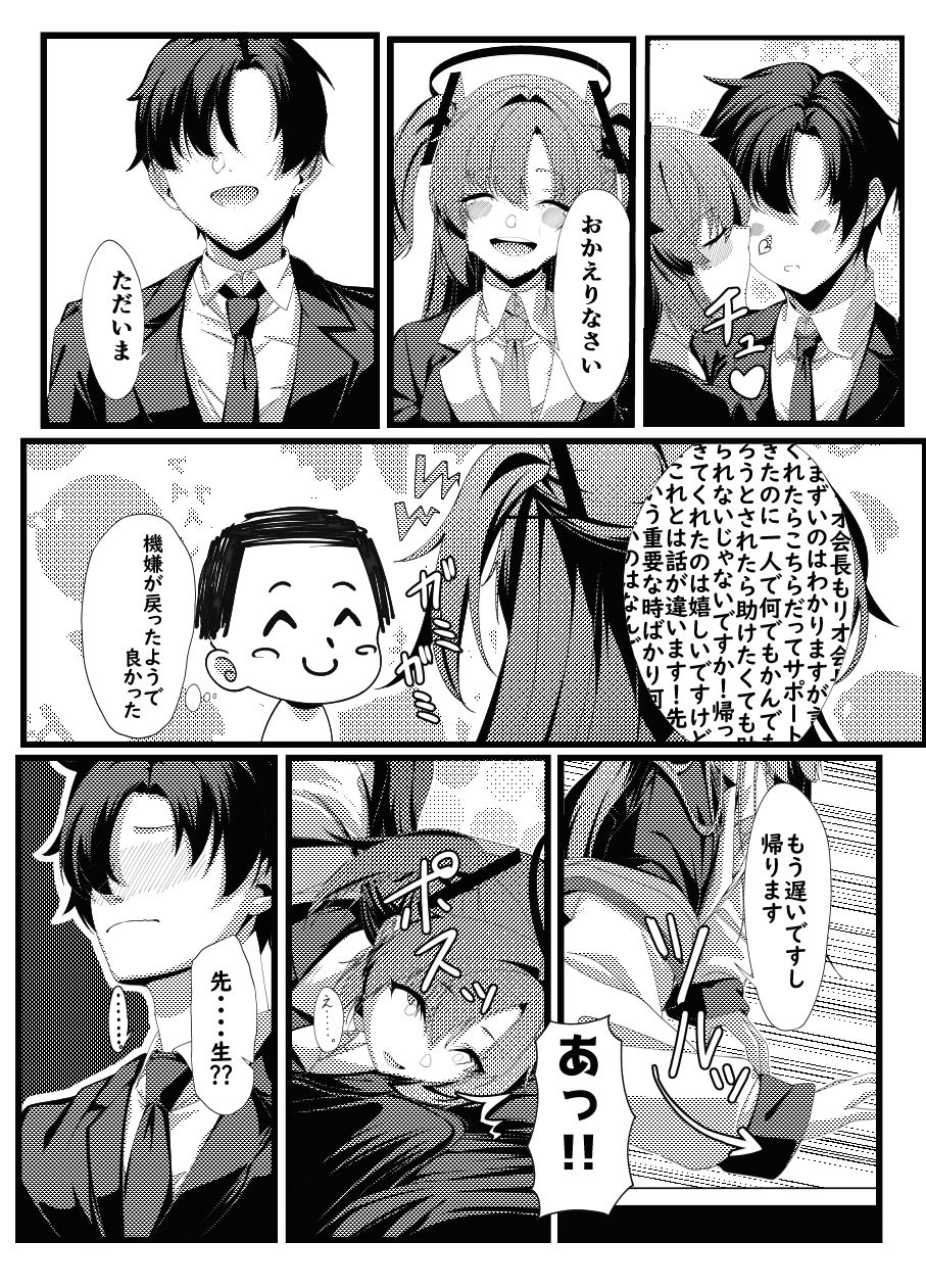 ただいまユウカ - サンプル画像 4