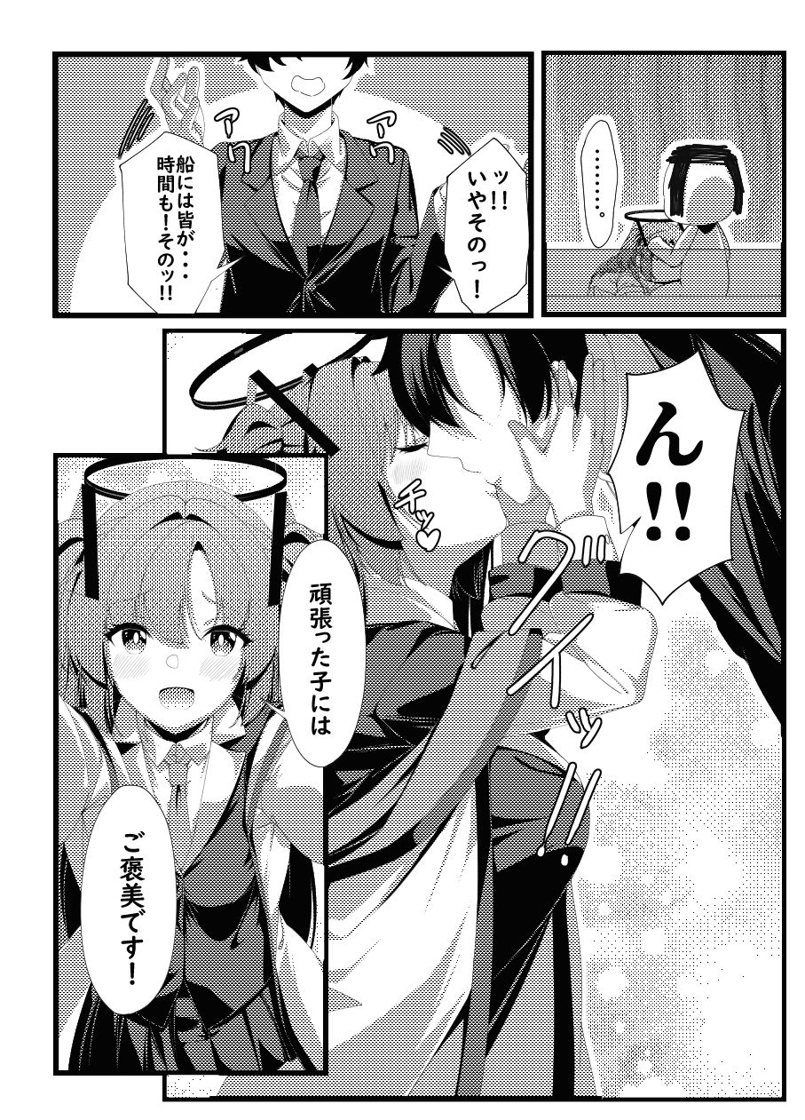 ただいまユウカ - サンプル画像 5
