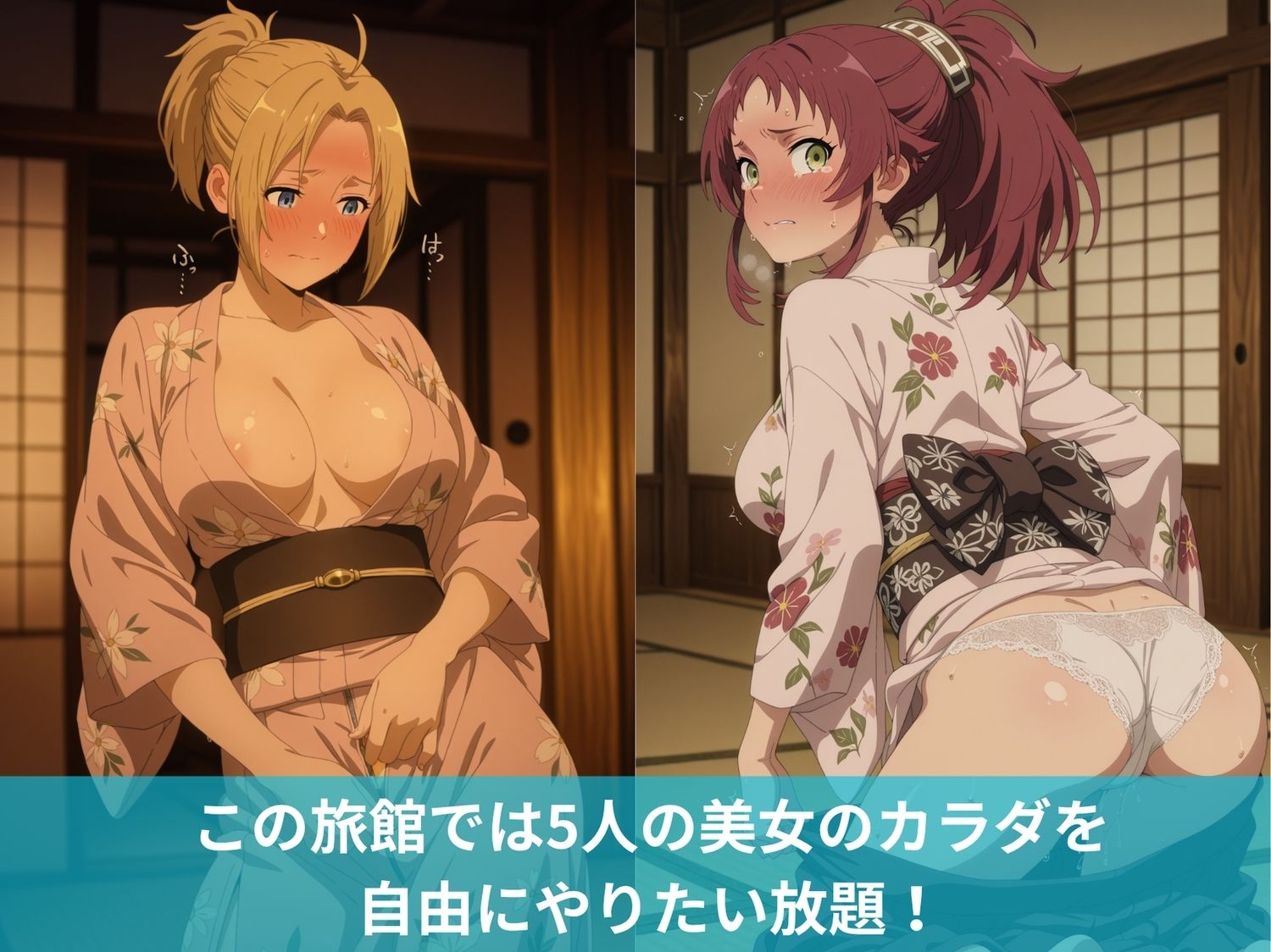 無●転生 〜異●界行ったら本気だす〜の娘とハーレム旅館 - サンプル画像 2