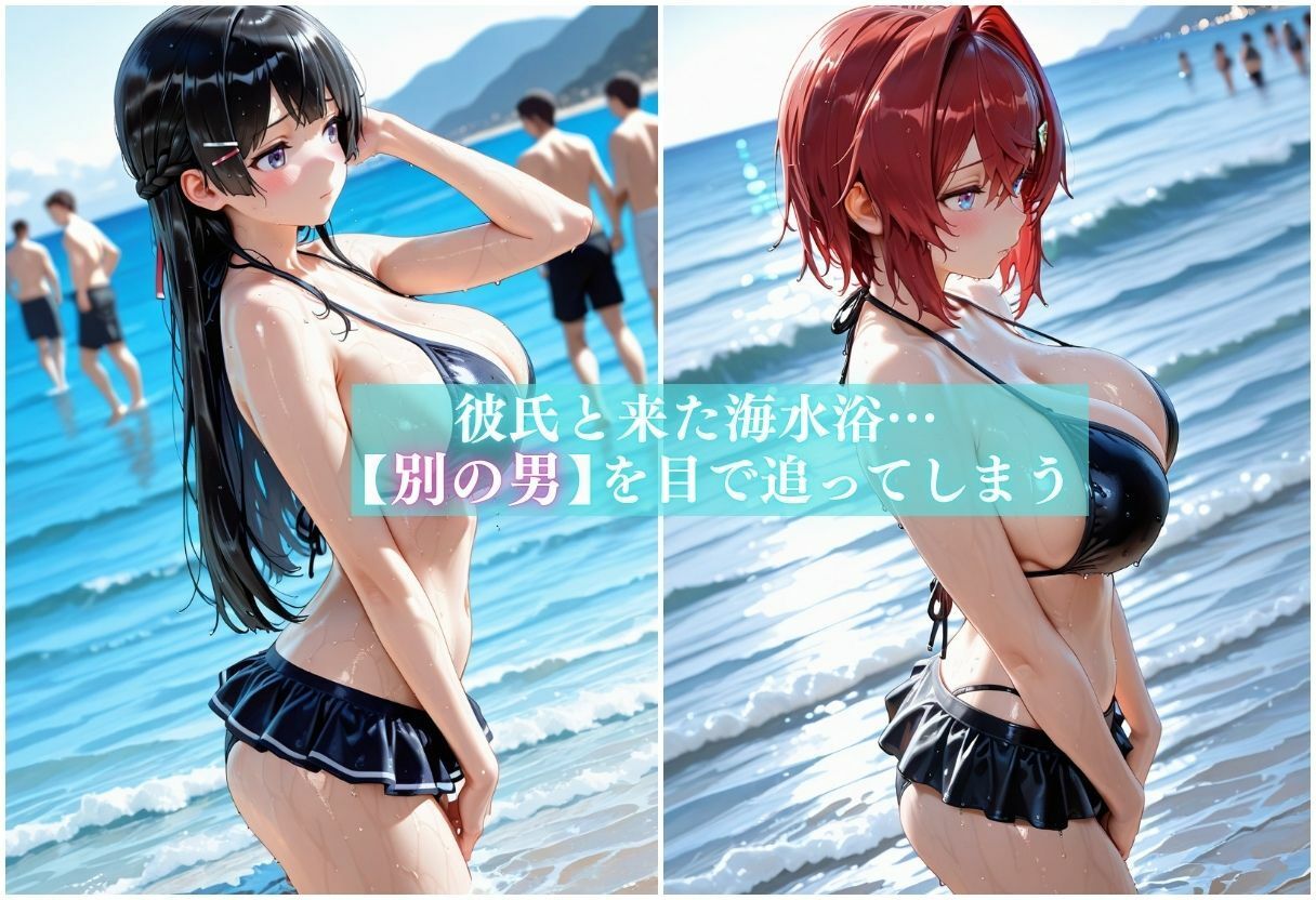 浮気ビッチの海水浴公開メス堕ちSEX〜人がいるのに構わず他人棒でアヘる女〜 - サンプル画像 2