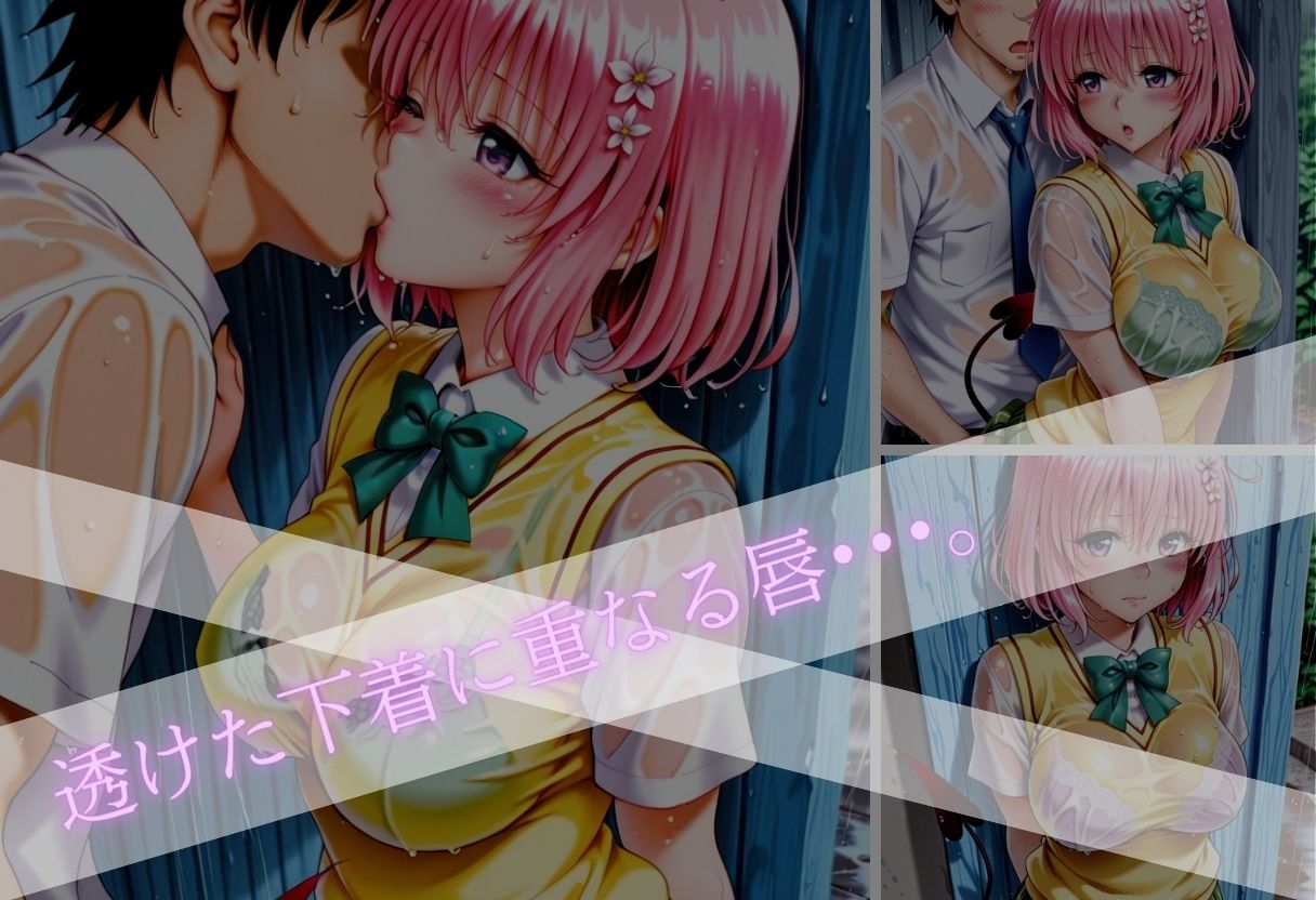 甘く淫らな放課後〜濡れた彼女はもう我慢できない〜Vol.9 - サンプル画像 3