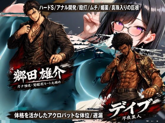 NTR地獄変「ネトラレ婚約者:遠山杏奈」 - サンプル画像 6