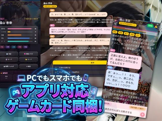 NTR地獄変「ネトラレ婚約者:遠山杏奈」 - サンプル画像 7