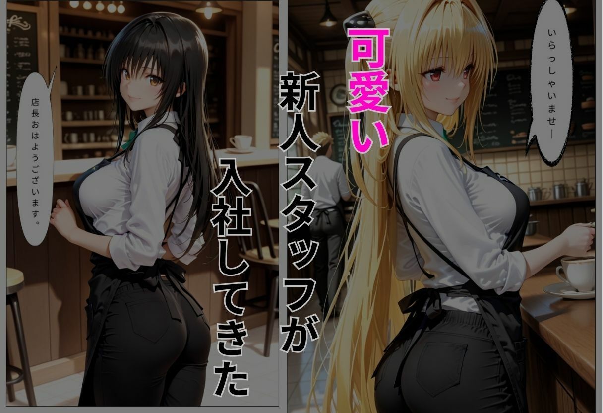 バ先で新人アルバイトの寝取られ日記 - サンプル画像 2