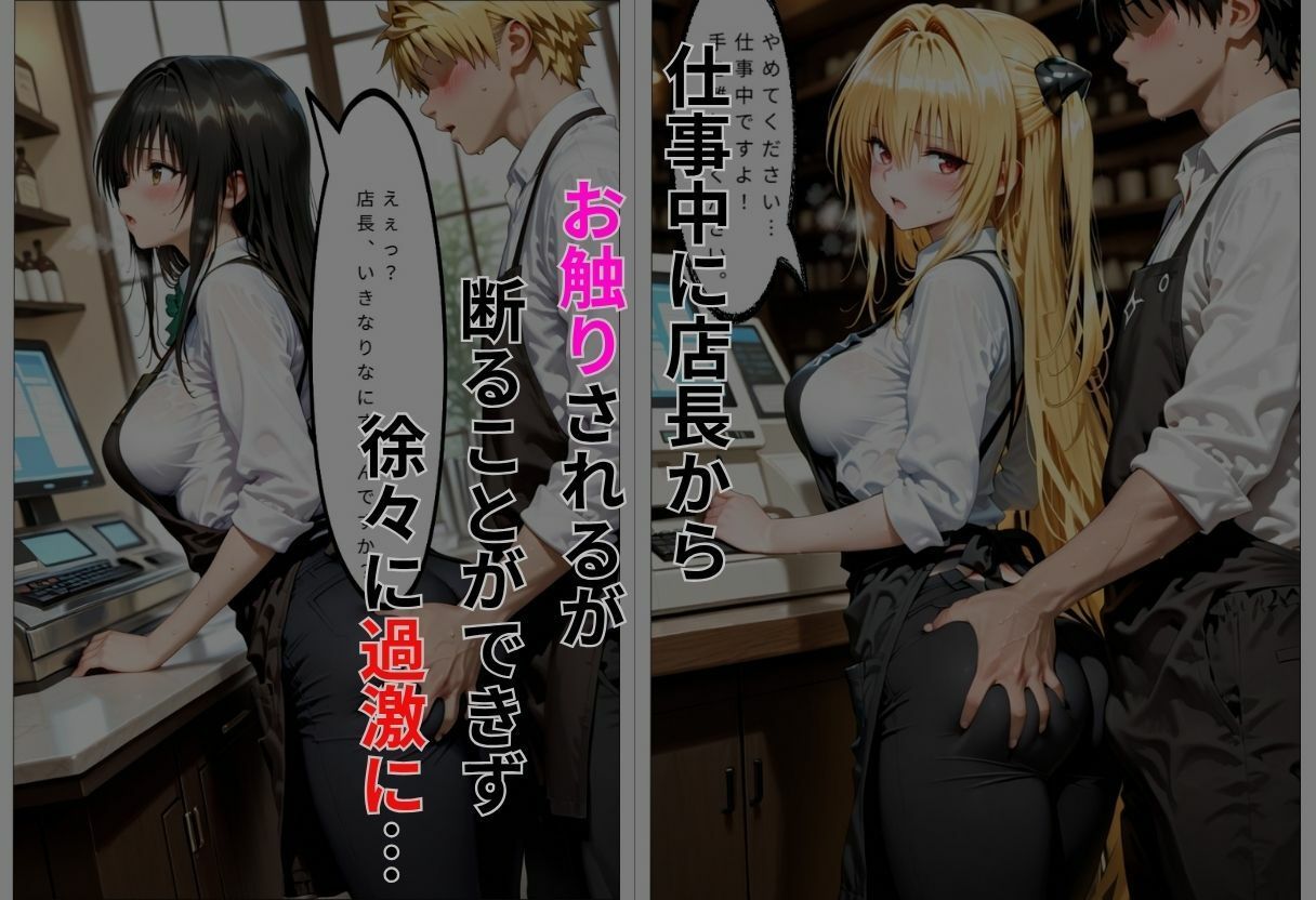 バ先で新人アルバイトの寝取られ日記 - サンプル画像 3