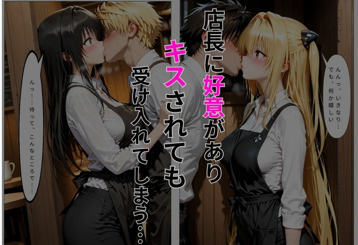 バ先で新人アルバイトの寝取られ日記 - サンプル画像 4