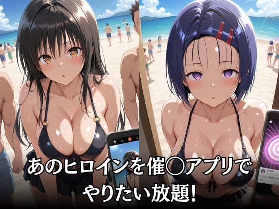催〇ヒロイン-古〇川唯＆西〇寺春菜篇 - サンプル画像 2