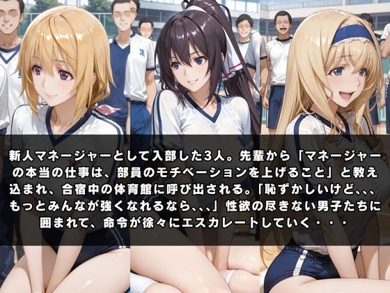 狙われたマネージャー 〜イン〇ィニット・ストラトス編〜 - サンプル画像 1