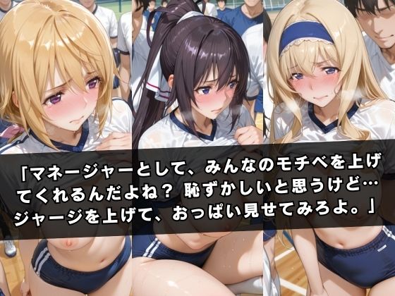 狙われたマネージャー 〜イン〇ィニット・ストラトス編〜 - サンプル画像 2