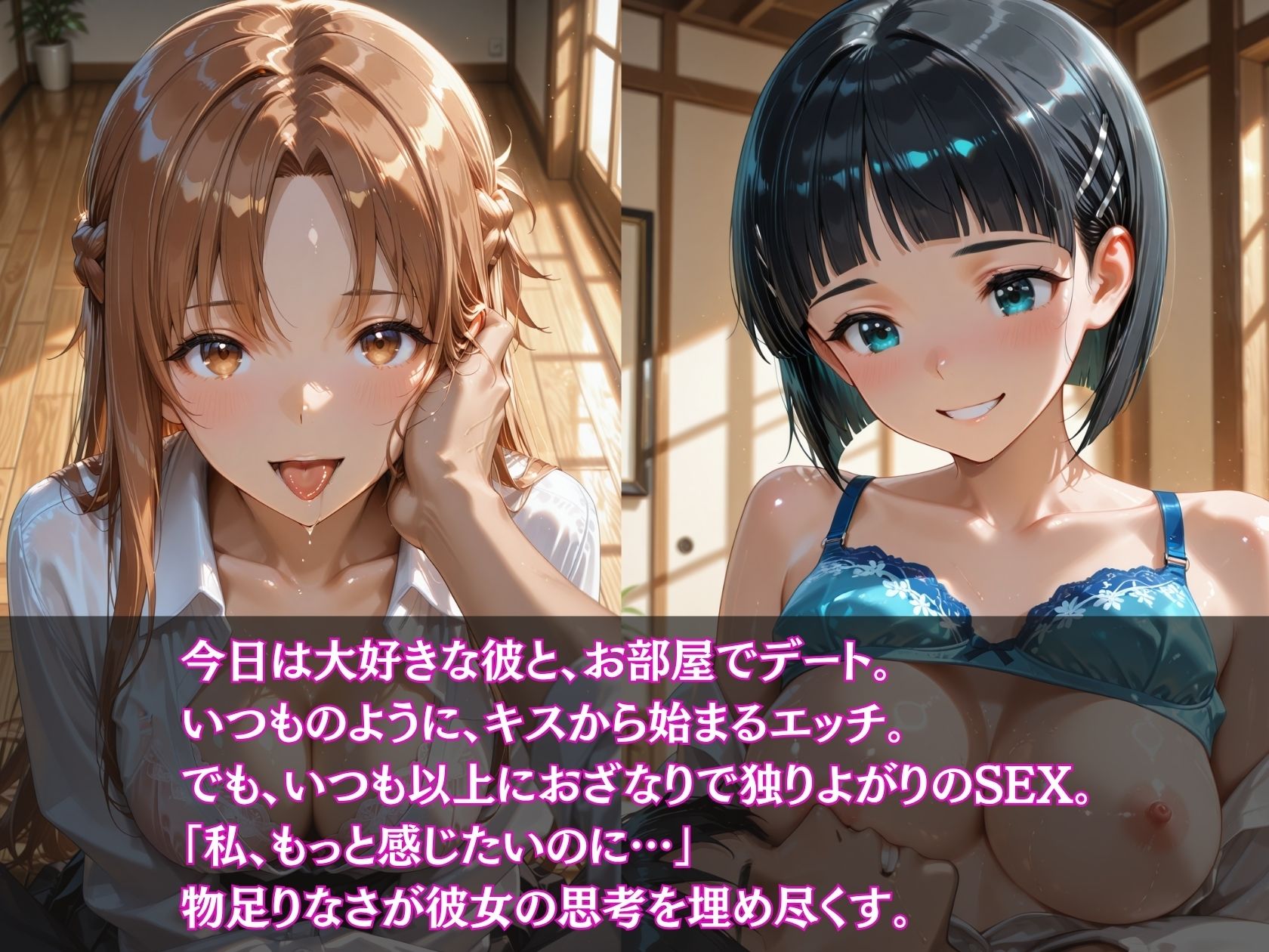【実録】快楽堕ち 寝取られた隣のヒロイン -連続中出して理性崩壊-   明〇奈と〇葉の場合 - サンプル画像 2