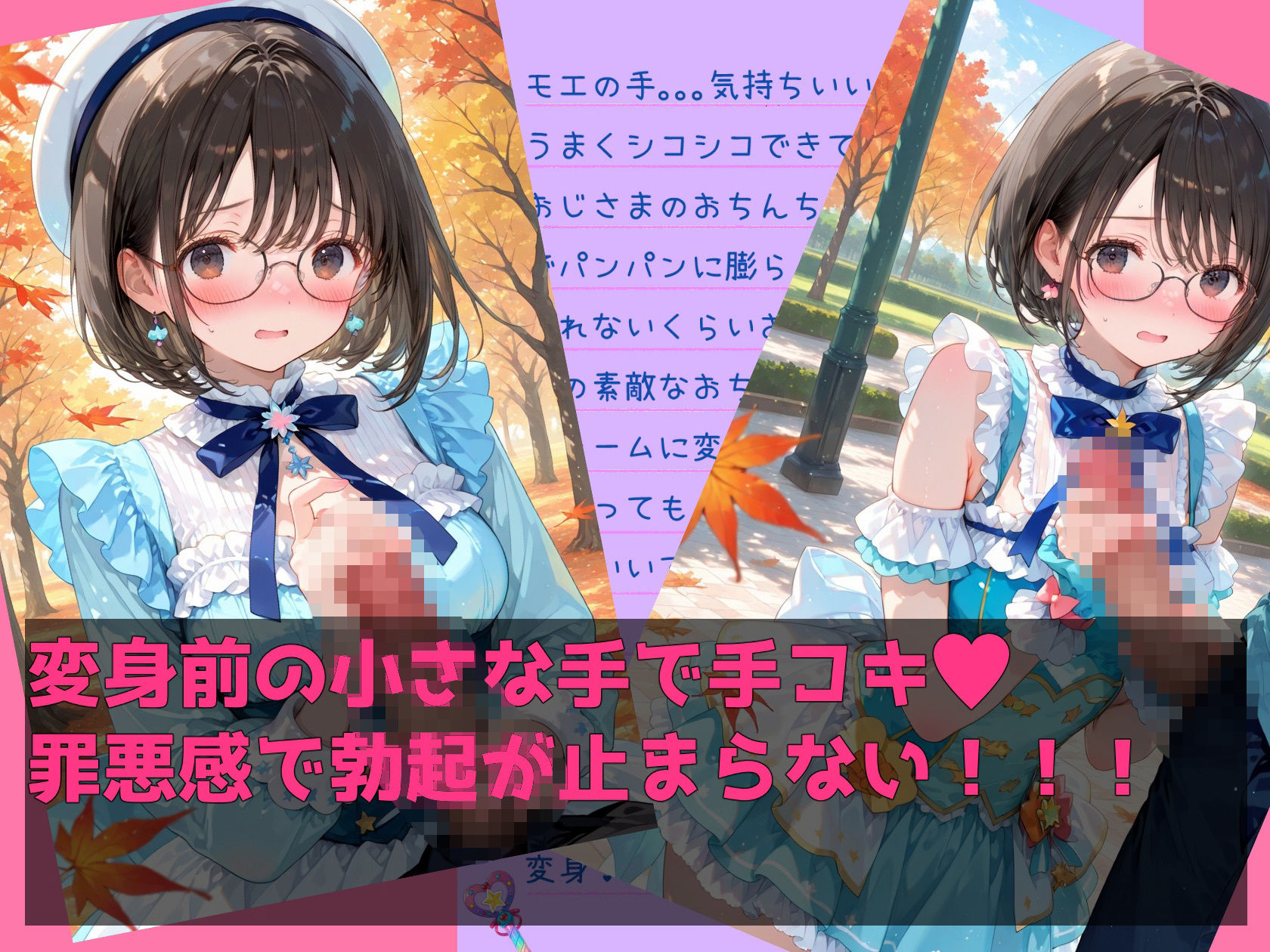 マジカルおまんこヴァギナハート - サンプル画像 2