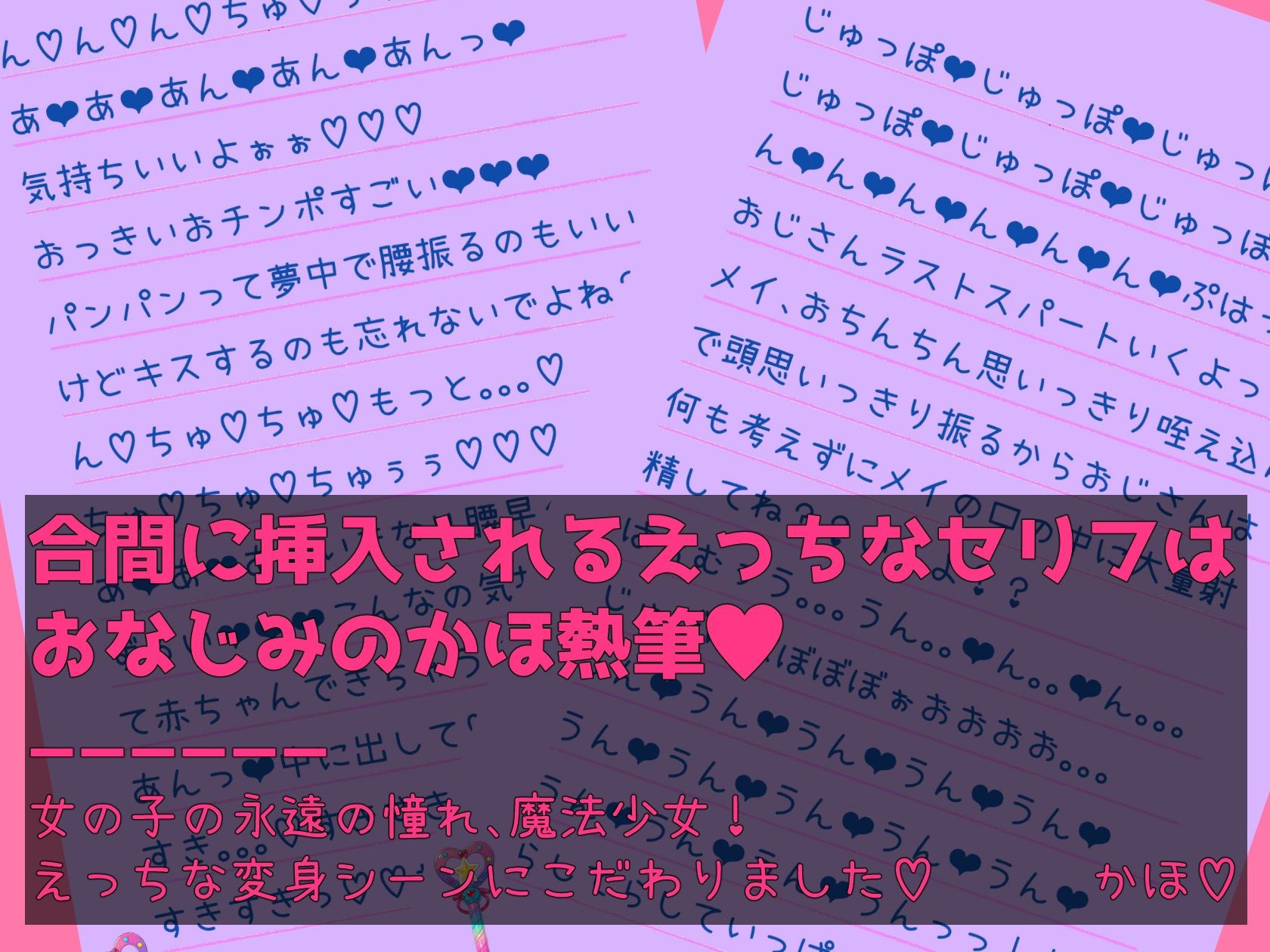マジカルおまんこヴァギナハート - サンプル画像 5